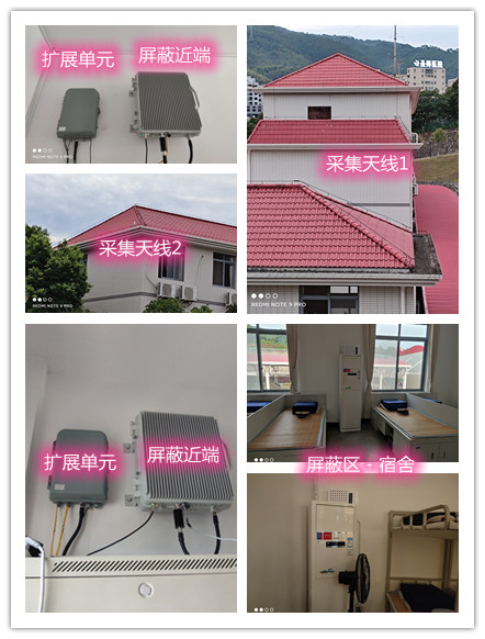  巧家某武警部队宿舍屏蔽案例（数字信令级）