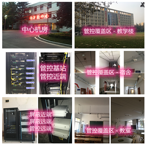  巧家某军事院校管控案例（数字信令级）
